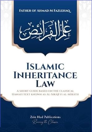 (image for) Islamic Inheritance Law [Ilm al-Fara'id]
